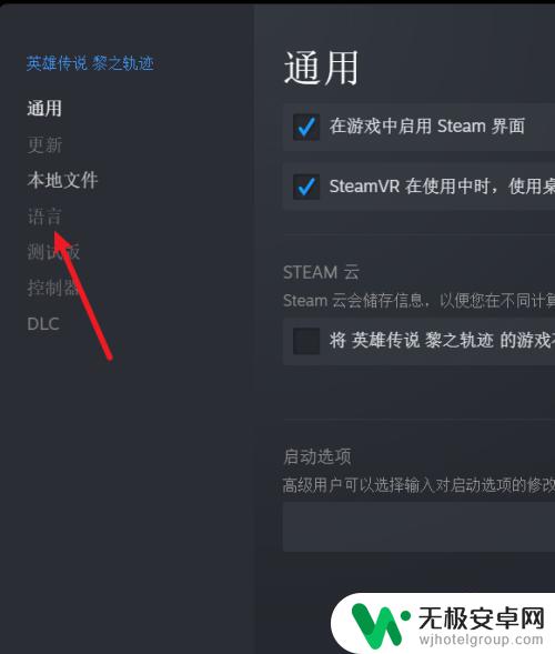 steam游戏怎么调语言 Steam如何更改游戏语言设置