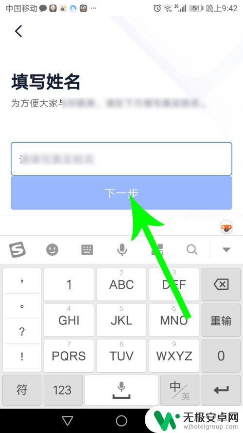 飞书怎么注册教程苹果手机 飞书注册步骤