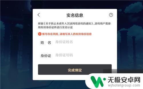 原神实名可以多个号用吗 原神一个身份证最多可以绑定几个角色