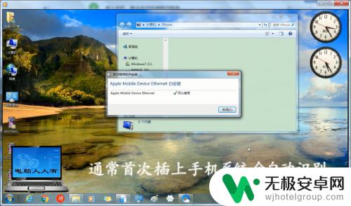 苹果手机驱动如何更新 最新版iPhone手机驱动程序