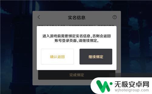 原神实名可以多个号用吗 原神一个身份证最多可以绑定几个角色