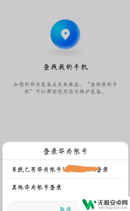 手机丢了定位怎么找 手机丢了可以用另一个手机定位吗