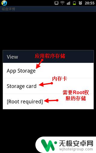 手机如何看硬盘的寿命 怎样在安卓手机上查看磁盘使用情况