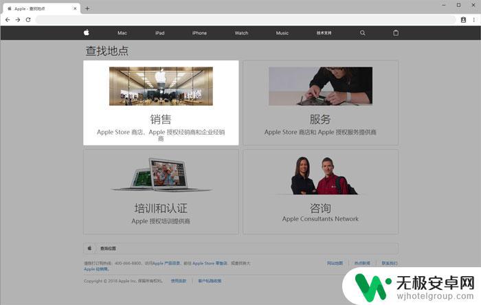 苹果手机专修店附近地址 如何查询当地苹果官方售后网点的位置
