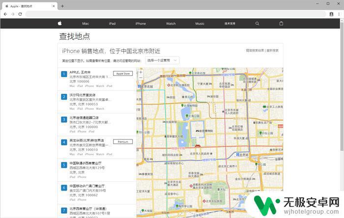 苹果手机专修店附近地址 如何查询当地苹果官方售后网点的位置