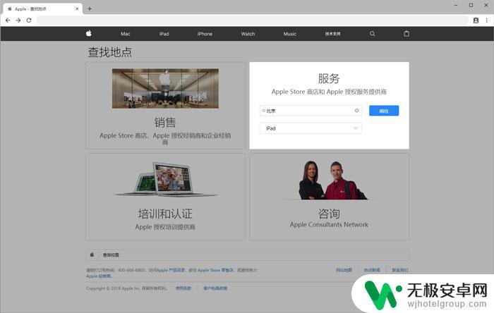 苹果手机专修店附近地址 如何查询当地苹果官方售后网点的位置
