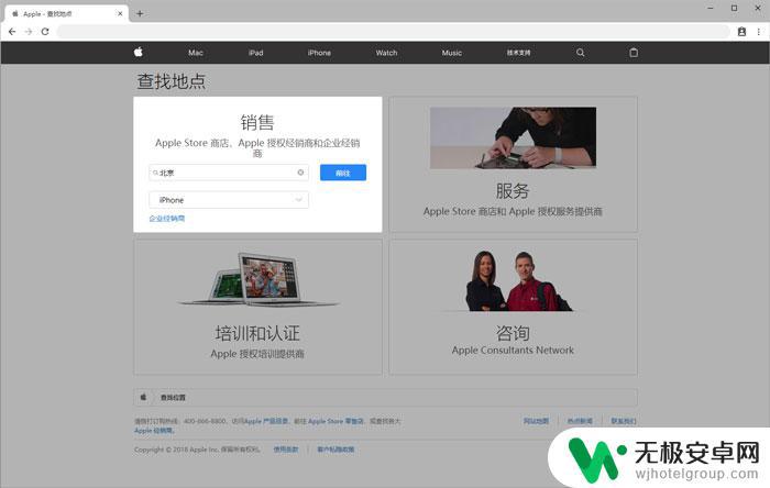 苹果手机专修店附近地址 如何查询当地苹果官方售后网点的位置