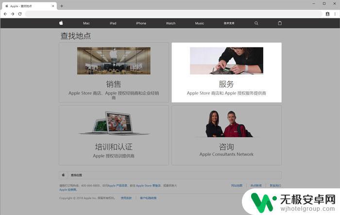 苹果手机专修店附近地址 如何查询当地苹果官方售后网点的位置