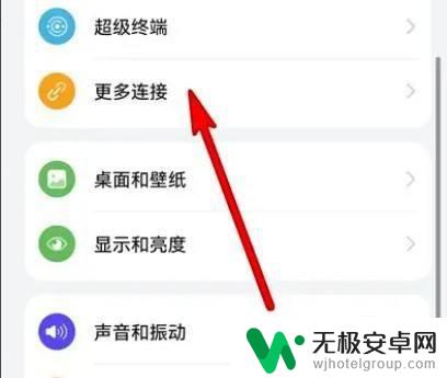 华为投屏怎么关掉 华为mate40手机无线投屏关闭方法