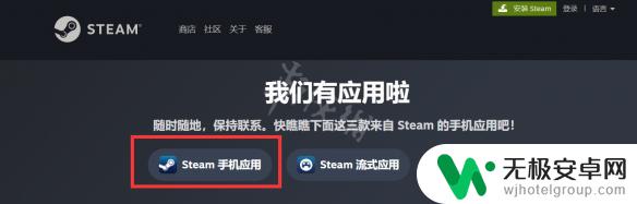 steam安卓下载手机版怎么下 安卓手机怎么安装Steam游戏应用