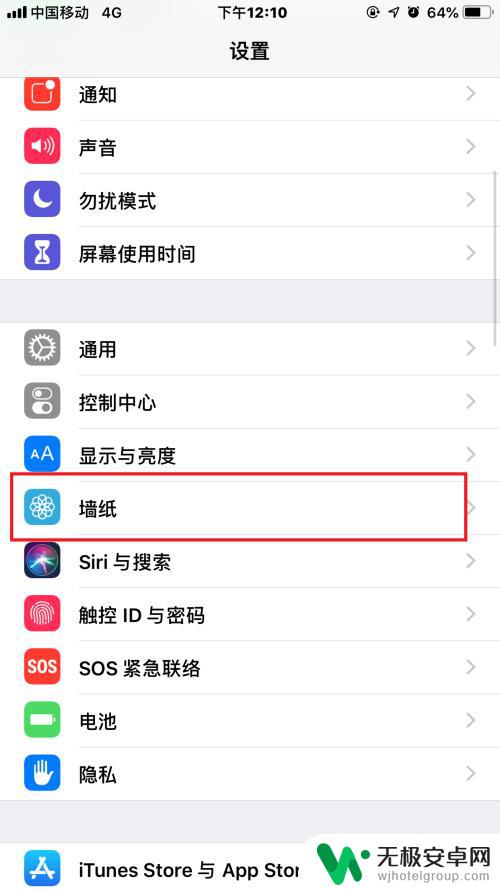 苹果如何保存手机壁纸视频 iPhone视频壁纸设置步骤