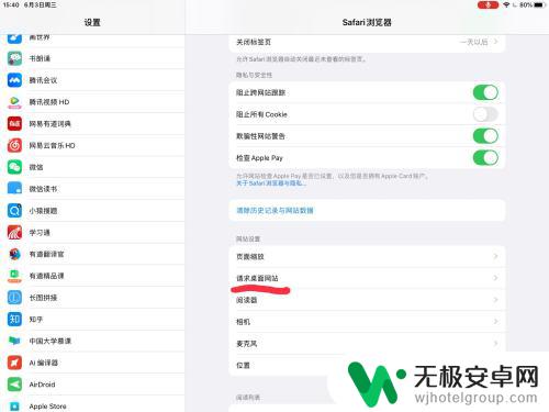 ipad浏览器怎么设置成手机模式 iPad 13系统浏览器界面变为手机端