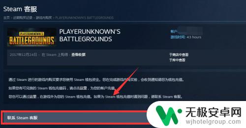 怎么找steam客服申诉 Steam申诉流程详解