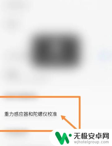 oppo陀螺仪反应迟钝 oppo手机陀螺仪反应慢怎么解决