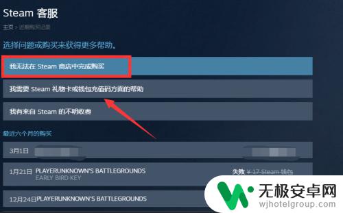 怎么找steam客服申诉 Steam申诉流程详解