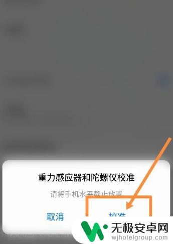 oppo陀螺仪反应迟钝 oppo手机陀螺仪反应慢怎么解决