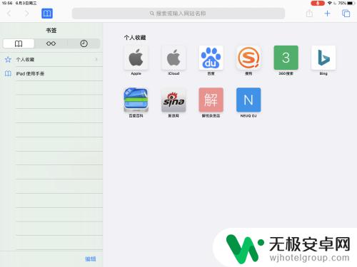 ipad浏览器怎么设置成手机模式 iPad 13系统浏览器界面变为手机端