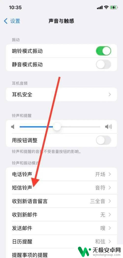 iphone短信提示音怎么样自定义 苹果手机短信铃声如何更改