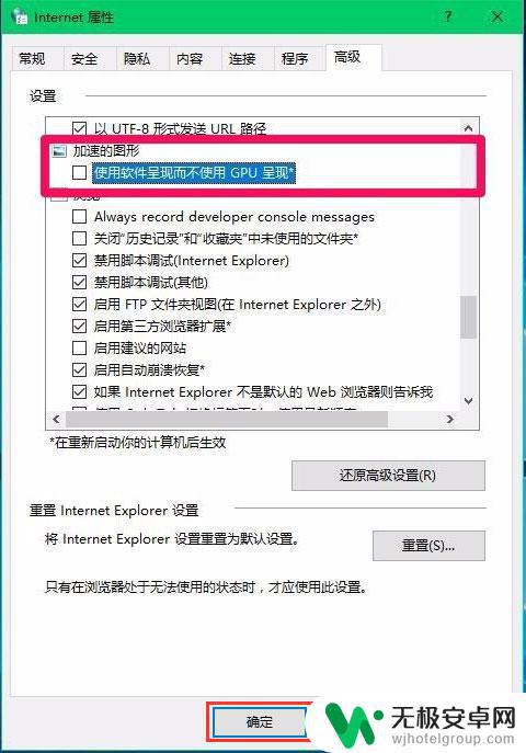 手机怎么开机才能快 Win10如何设置电脑硬件加速