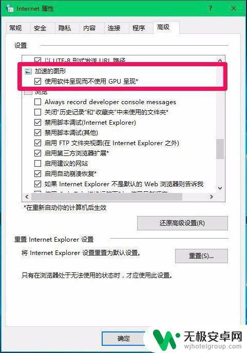 手机怎么开机才能快 Win10如何设置电脑硬件加速