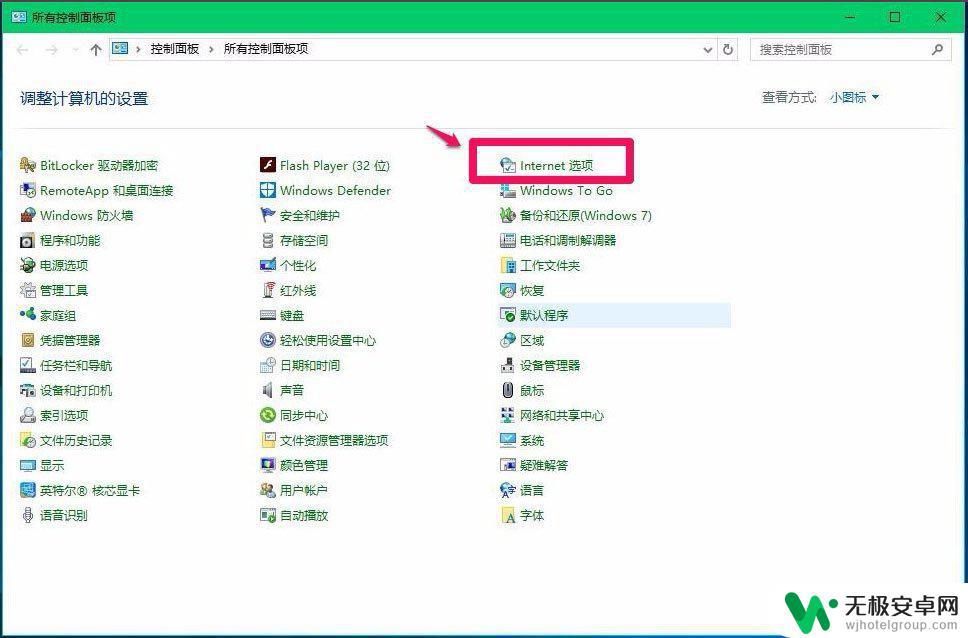 手机怎么开机才能快 Win10如何设置电脑硬件加速