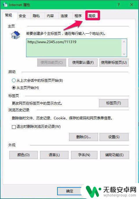 手机怎么开机才能快 Win10如何设置电脑硬件加速