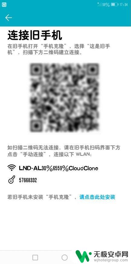 怎么把资料转到华为手机 华为手机如何将旧手机的数据转移到新手机上