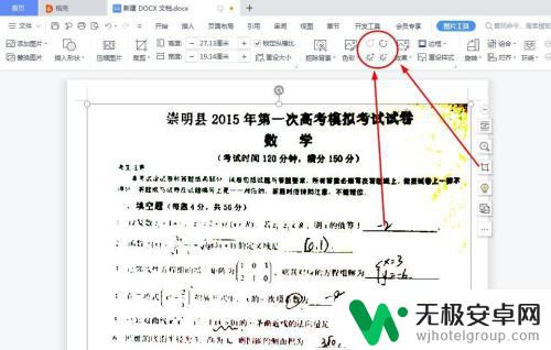 手机图片打印黑色怎么调 解决手机拍照黑底图片打印不清晰的技巧