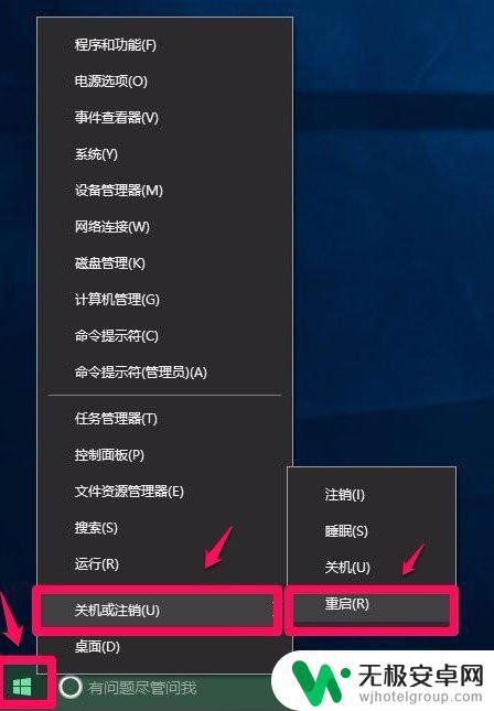 手机怎么开机才能快 Win10如何设置电脑硬件加速