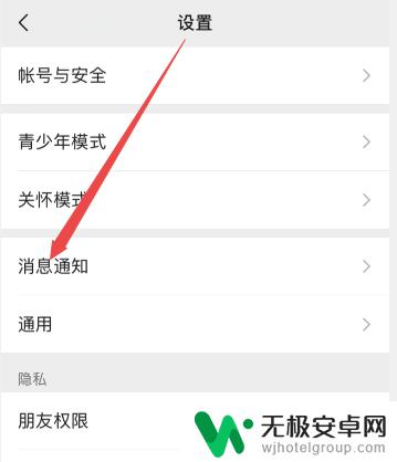苹果手机屏幕关闭微信不响 iPhone关屏后微信声音消失怎么解决