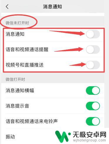 苹果手机屏幕关闭微信不响 iPhone关屏后微信声音消失怎么解决