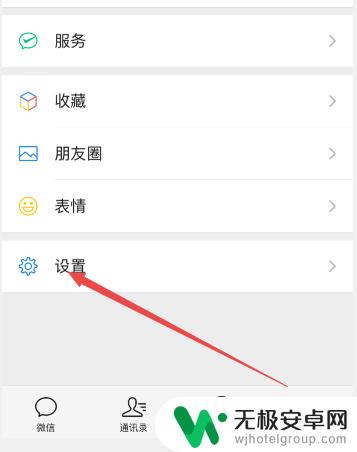 苹果手机屏幕关闭微信不响 iPhone关屏后微信声音消失怎么解决