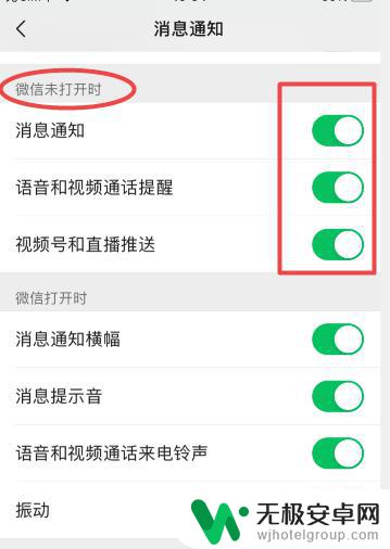 苹果手机屏幕关闭微信不响 iPhone关屏后微信声音消失怎么解决