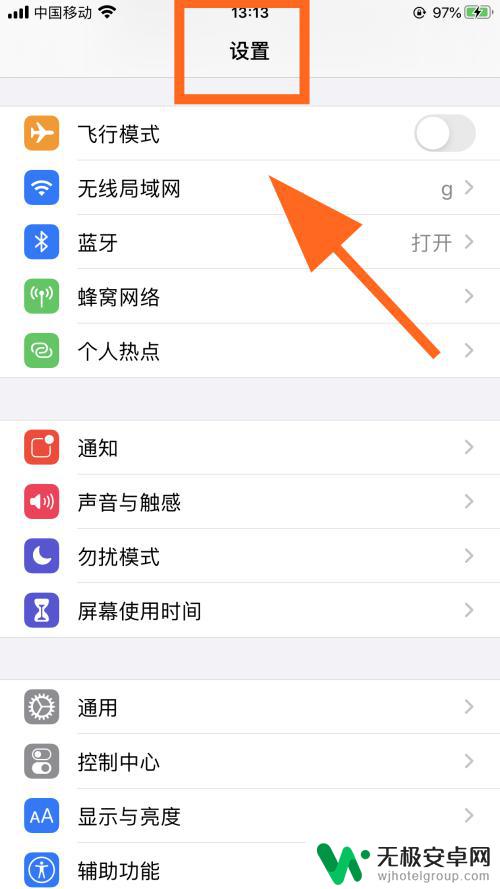 苹果手机怎么播报声音 iPhone苹果手机来电语音播报提醒功能的开启步骤