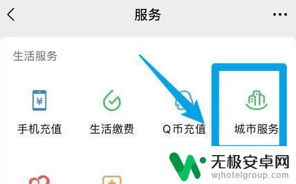 城镇医疗保险怎么查询缴费记录 如何查询城乡居民医保缴费记录