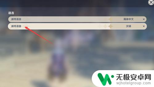 原神怎么换配音语言 怎样切换原神语音语言