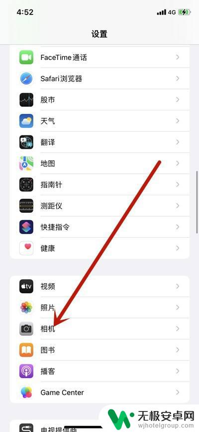 苹果手机通讯录搜索出现扫描文本怎么关闭 iOS15 如何关闭文本扫描提取功能