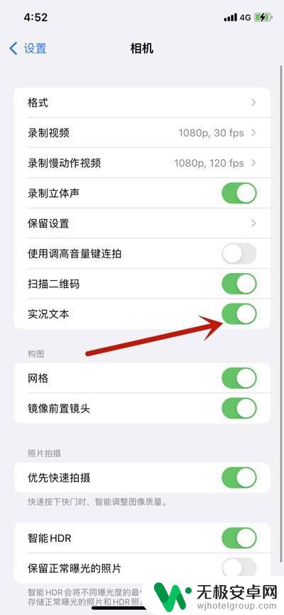 苹果手机通讯录搜索出现扫描文本怎么关闭 iOS15 如何关闭文本扫描提取功能