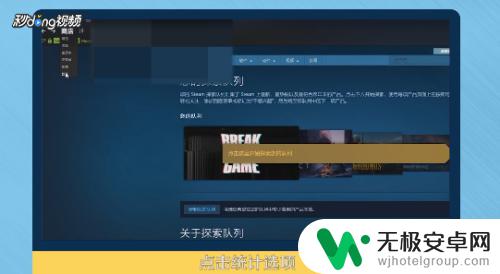 steam怎么看销量排行榜 Steam游戏销量查询方法