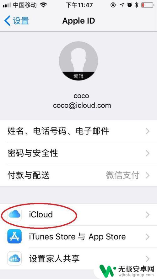 苹果手机老是提醒icloud储存空间不足 iPhone苹果手机iCloud空间不足如何处理