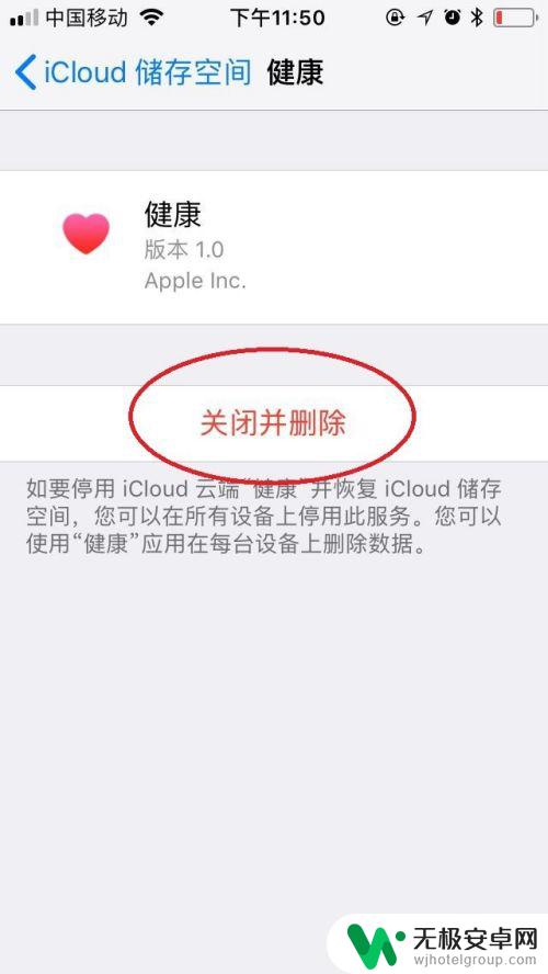 苹果手机老是提醒icloud储存空间不足 iPhone苹果手机iCloud空间不足如何处理