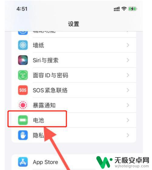 苹果手机耗电量怎么查 苹果手机电池续航时间怎么查看