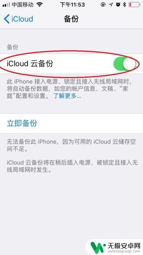 苹果手机老是提醒icloud储存空间不足 iPhone苹果手机iCloud空间不足如何处理