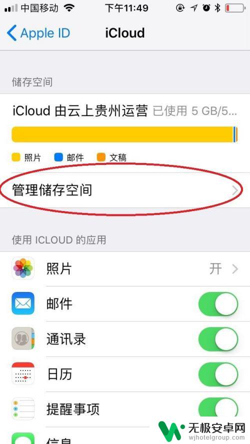 苹果手机老是提醒icloud储存空间不足 iPhone苹果手机iCloud空间不足如何处理