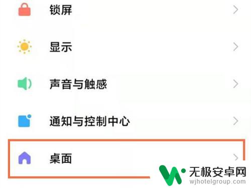 手机屏幕下方出现一条横线 如何消除小米手机屏幕下方的横线