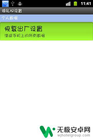 怎样解开手机图案密码 手机锁屏图案破解方法