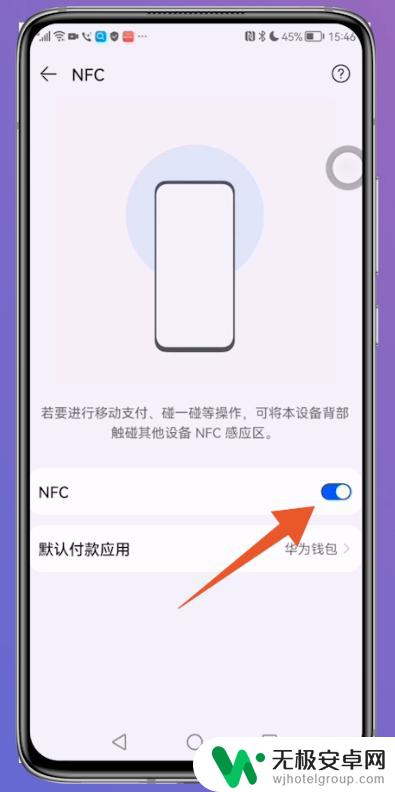 怎么将饭卡的添加到华为手机nfc 华为手机NFC功能如何导入饭卡