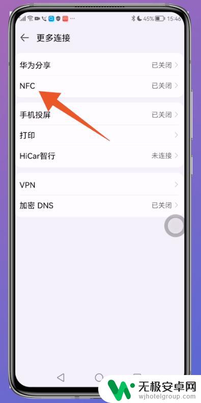 怎么将饭卡的添加到华为手机nfc 华为手机NFC功能如何导入饭卡