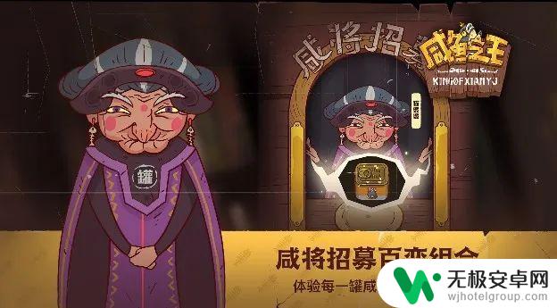 《咸鱼之王》礼包兑换码合集——策略选择：养成路线与宝箱攻略