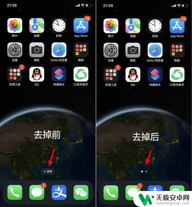 怎样关闭苹果手机下边的搜索框 iOS16如何去掉主屏搜索框